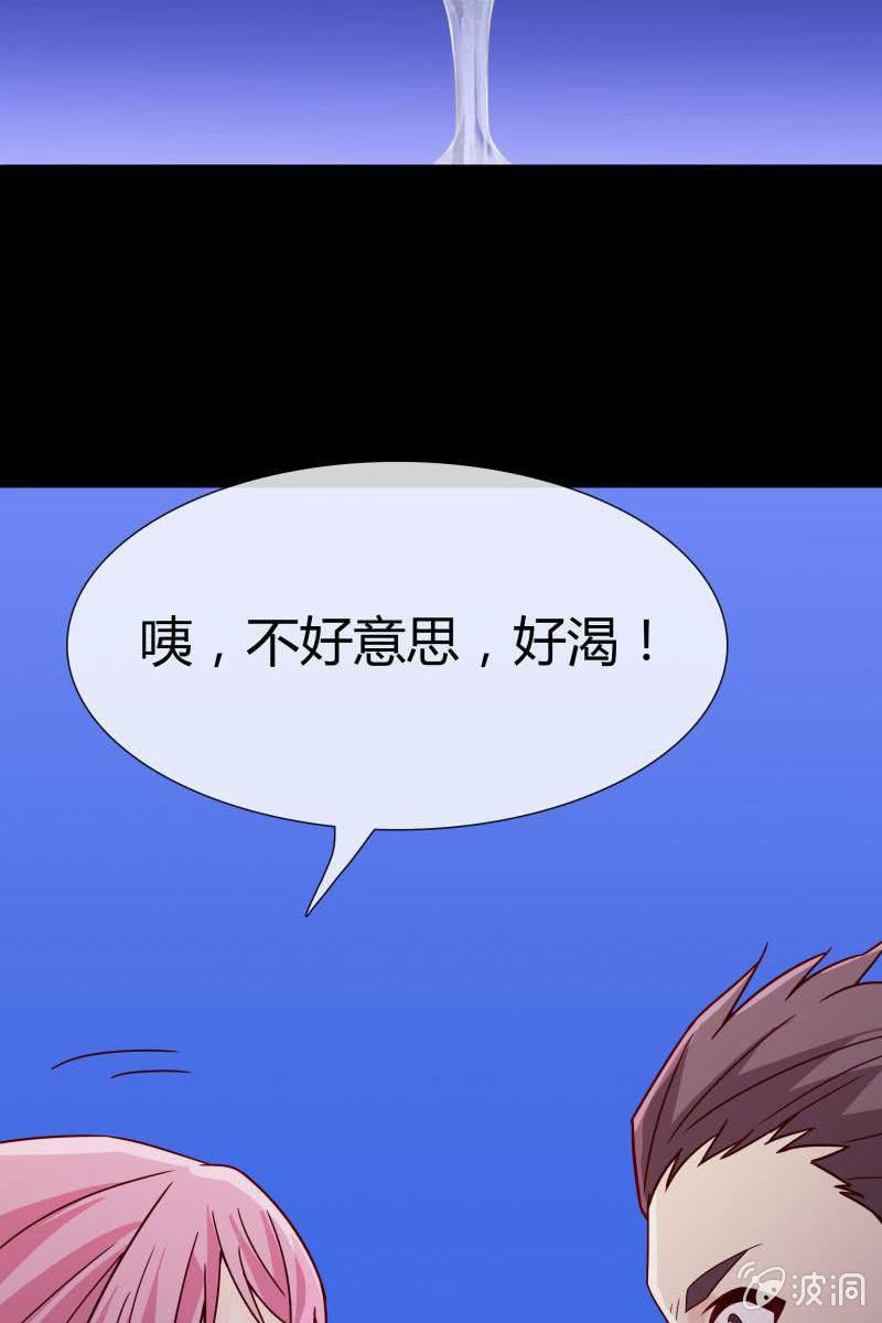 第二话 不要喝陌生人的圣水-第2话