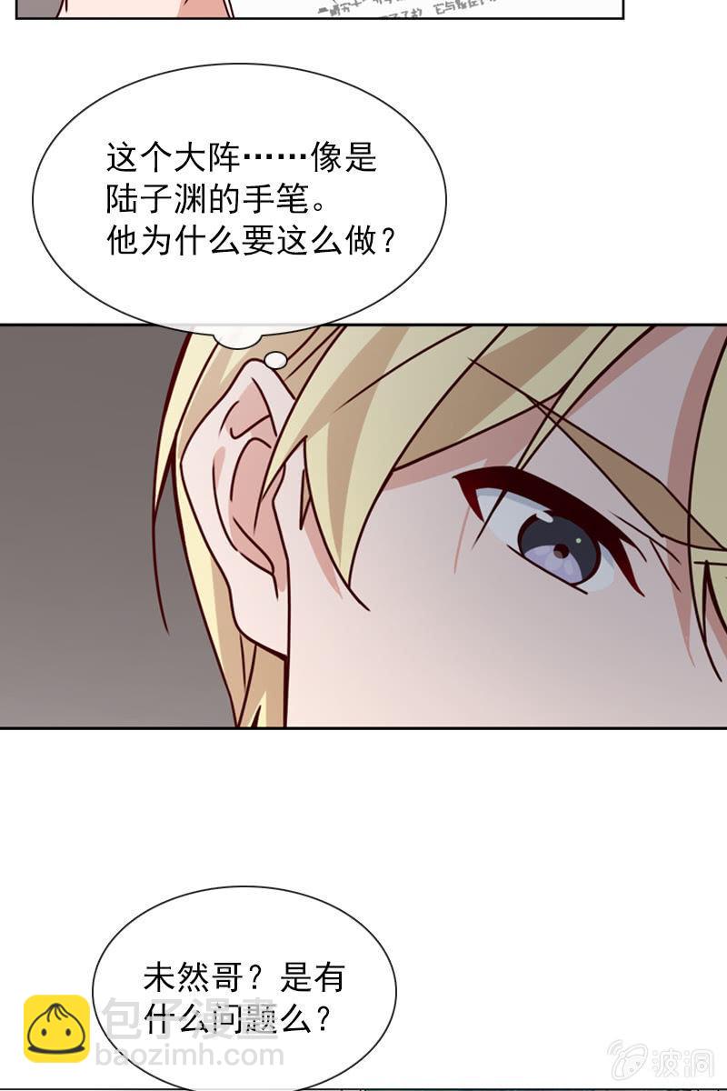阴谋浮现-第102话