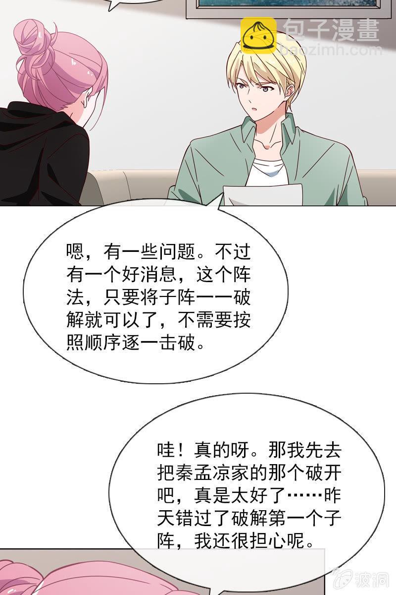 阴谋浮现-第102话