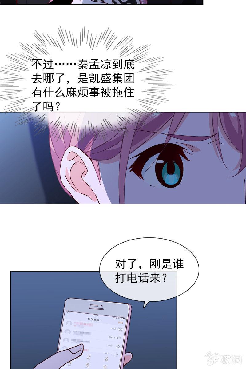 阴谋浮现-第102话