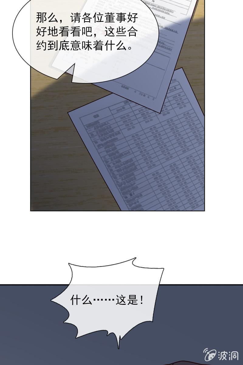 阴谋被揭穿-第104话