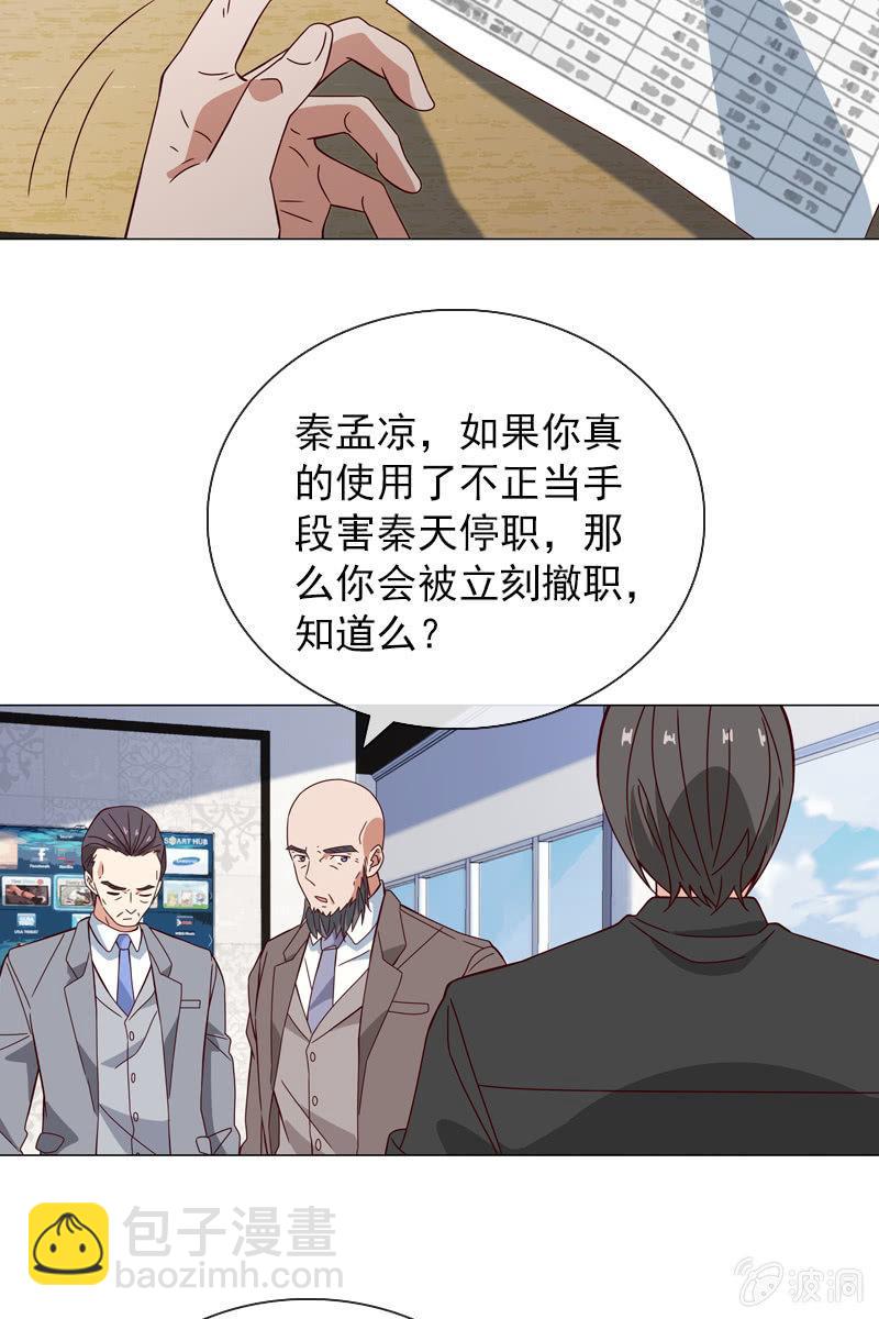阴谋被揭穿-第104话