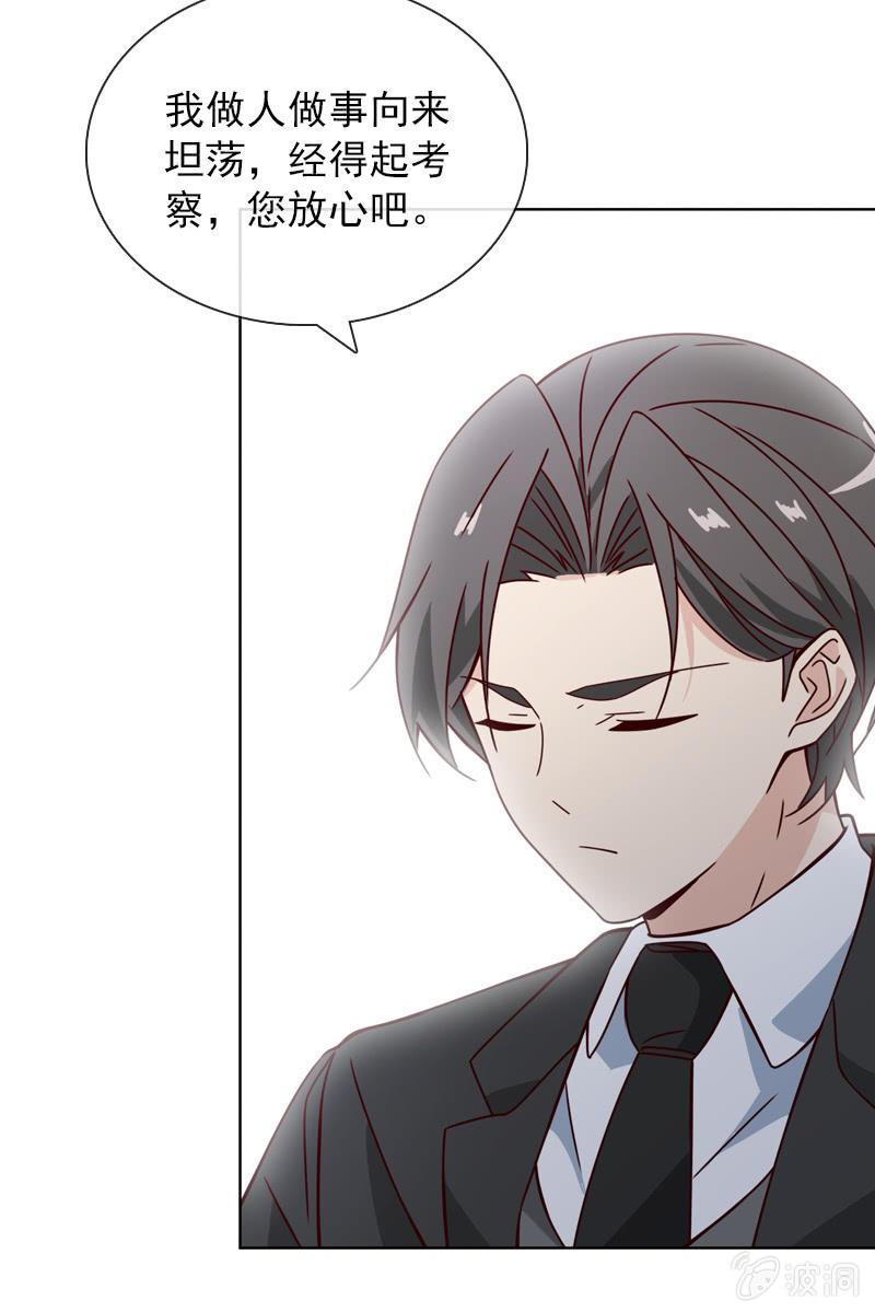 阴谋被揭穿-第104话