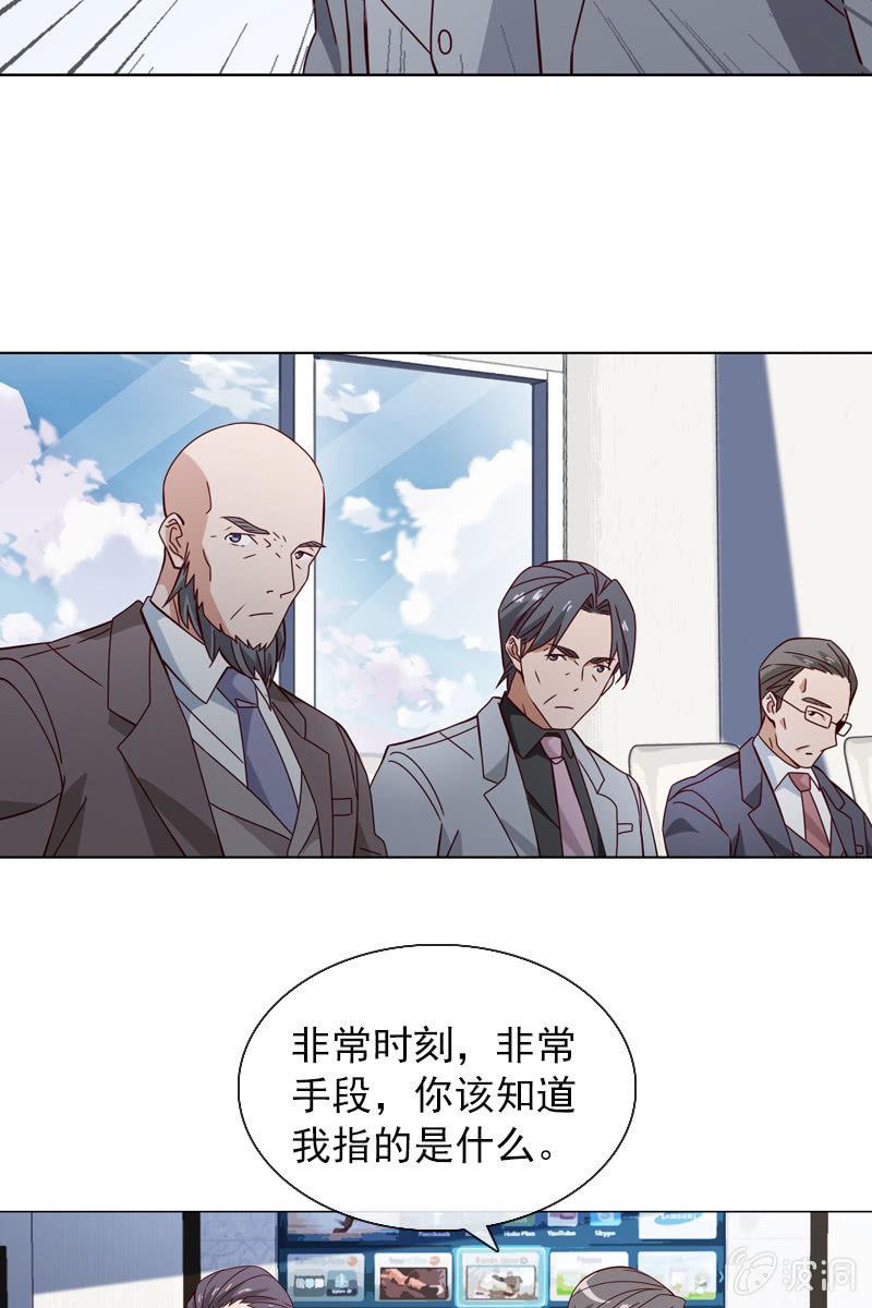 阴谋被揭穿-第104话