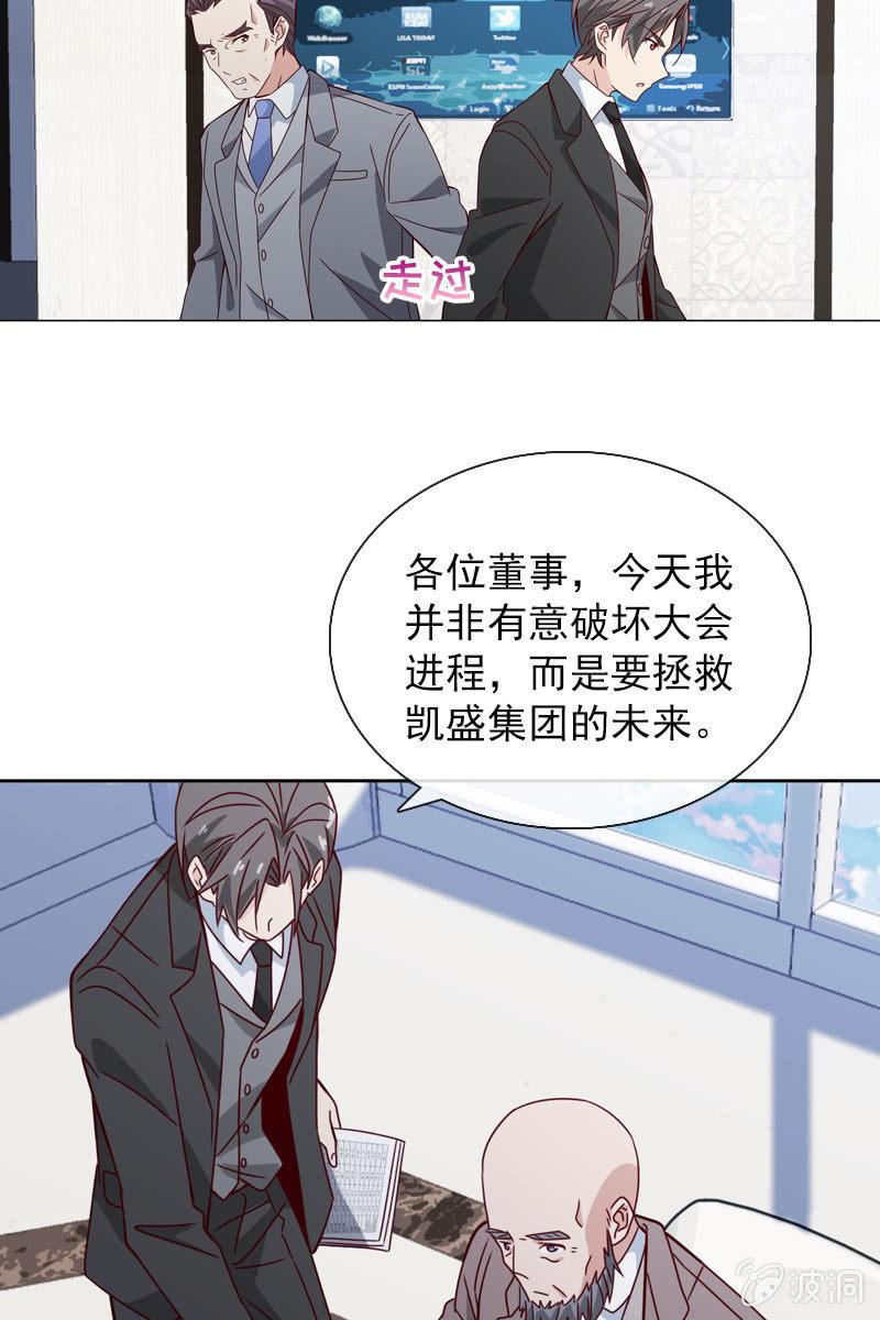 阴谋被揭穿-第104话