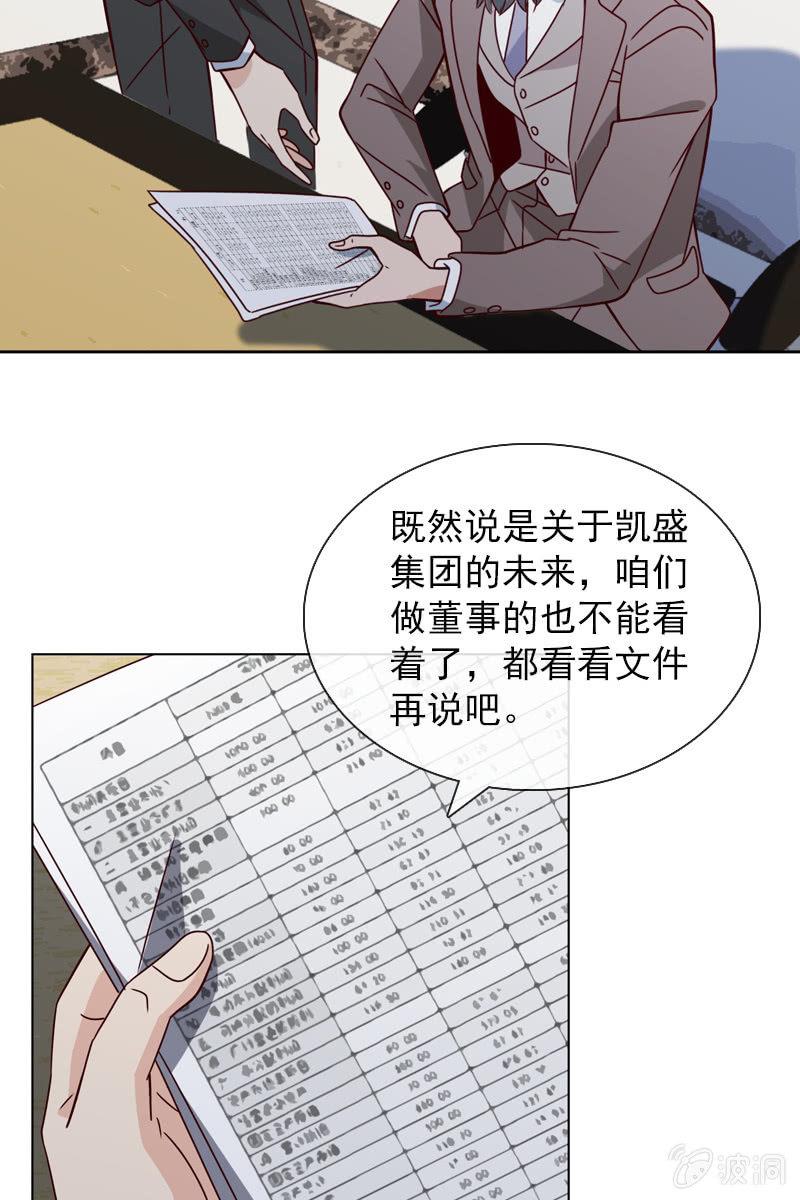 阴谋被揭穿-第104话