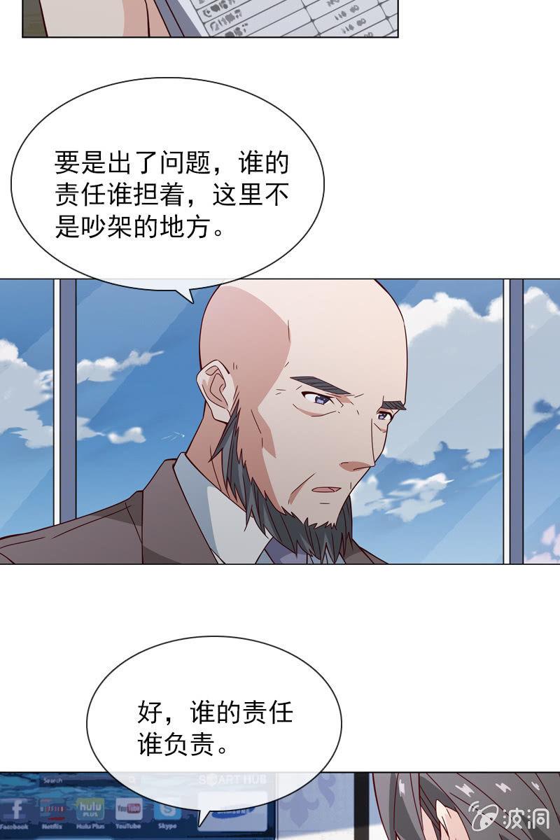 阴谋被揭穿-第104话