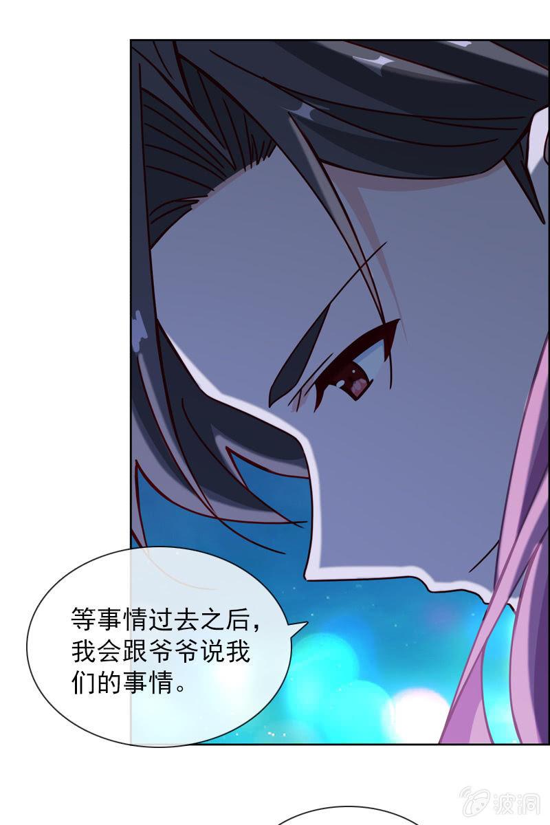 两难抉择-第106话