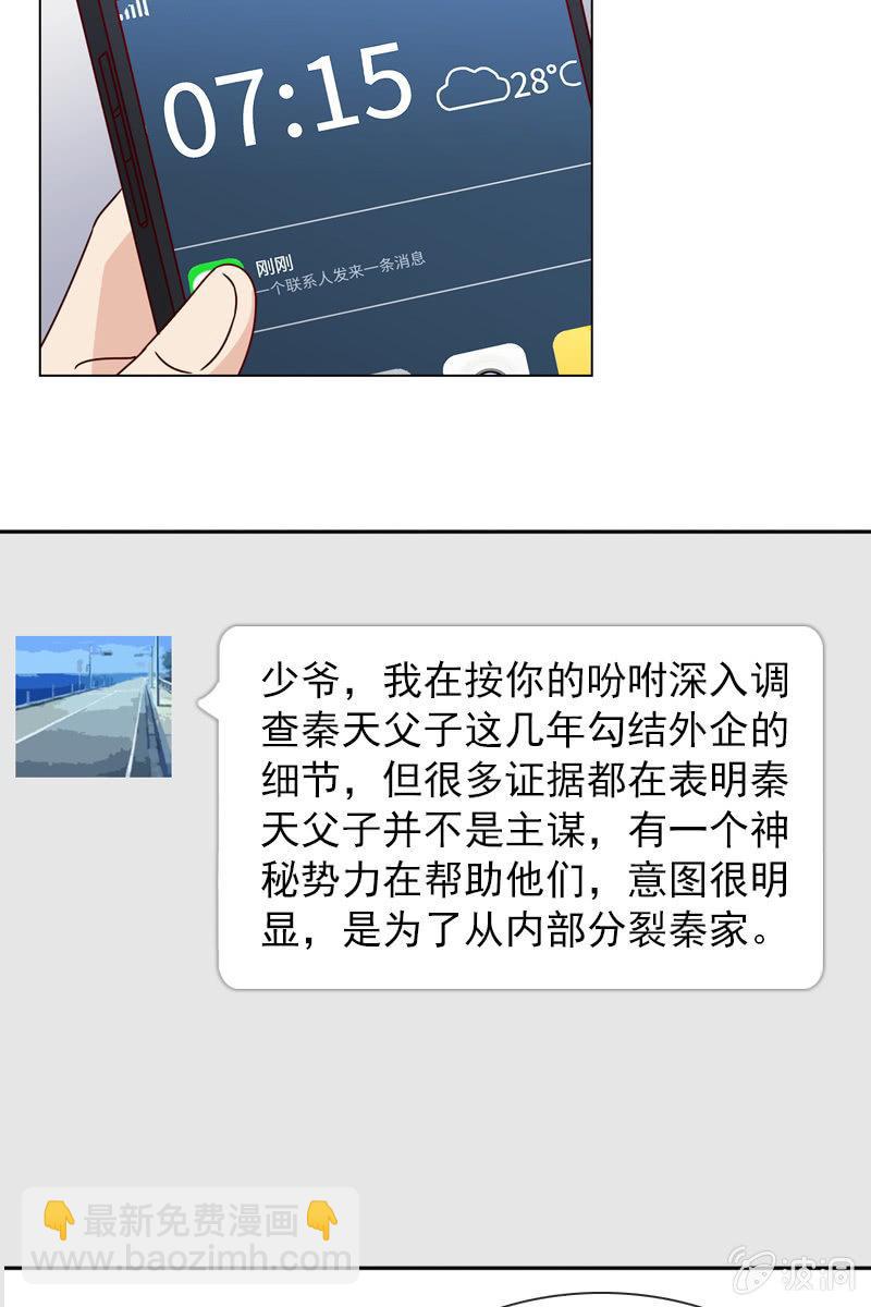 两难抉择-第106话