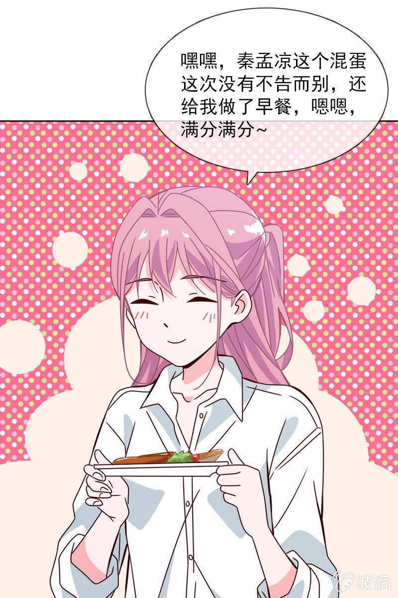 就让我来会会你-第108话