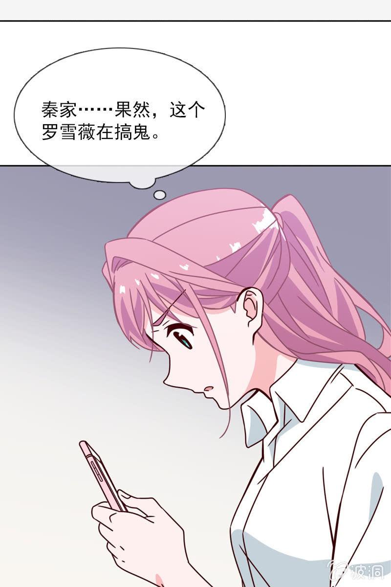 就让我来会会你-第108话