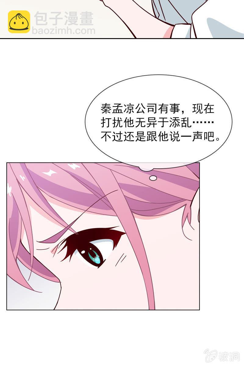 就让我来会会你-第108话