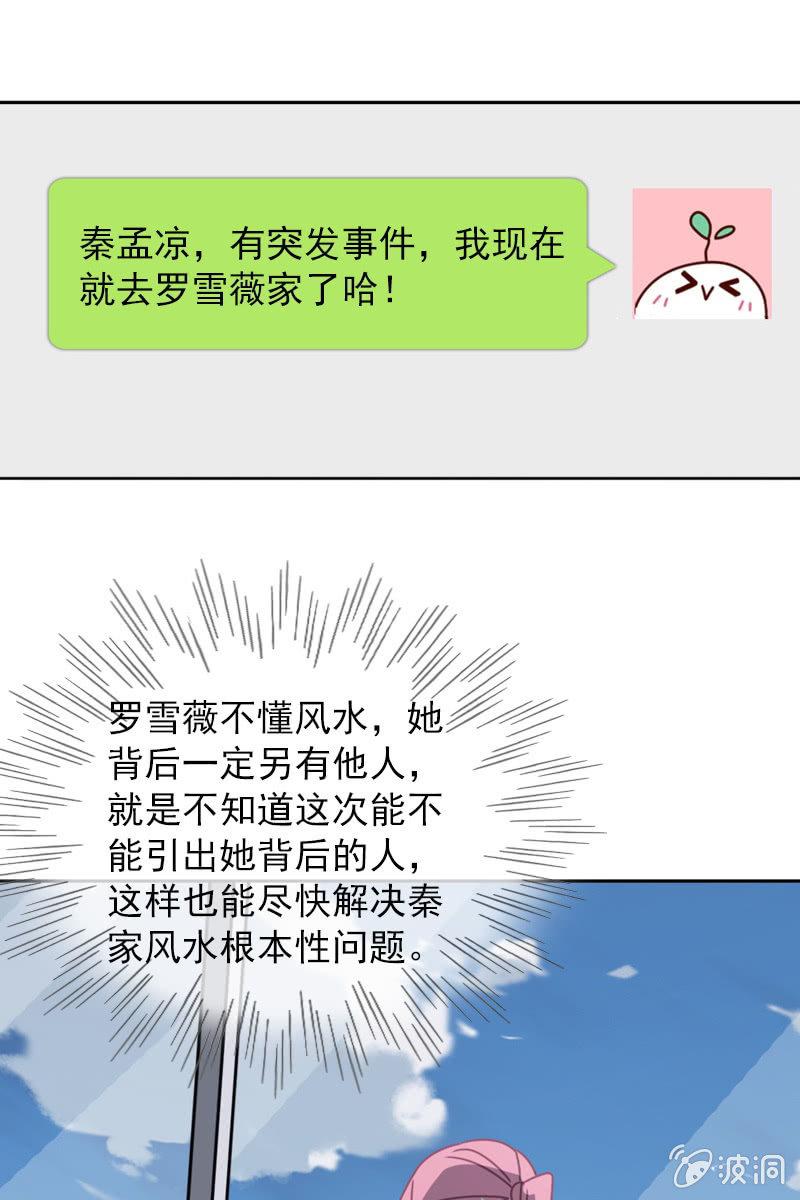 就让我来会会你-第108话