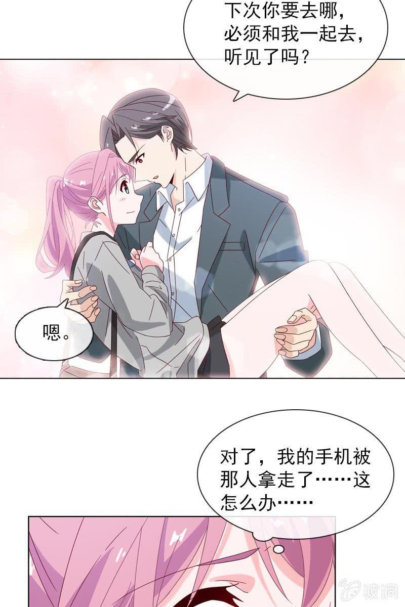 桃花迷惑阵-第114话