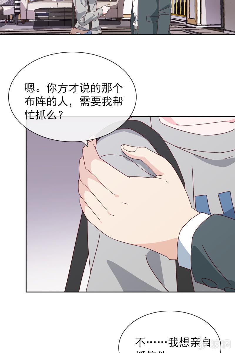 桃花迷惑阵-第114话