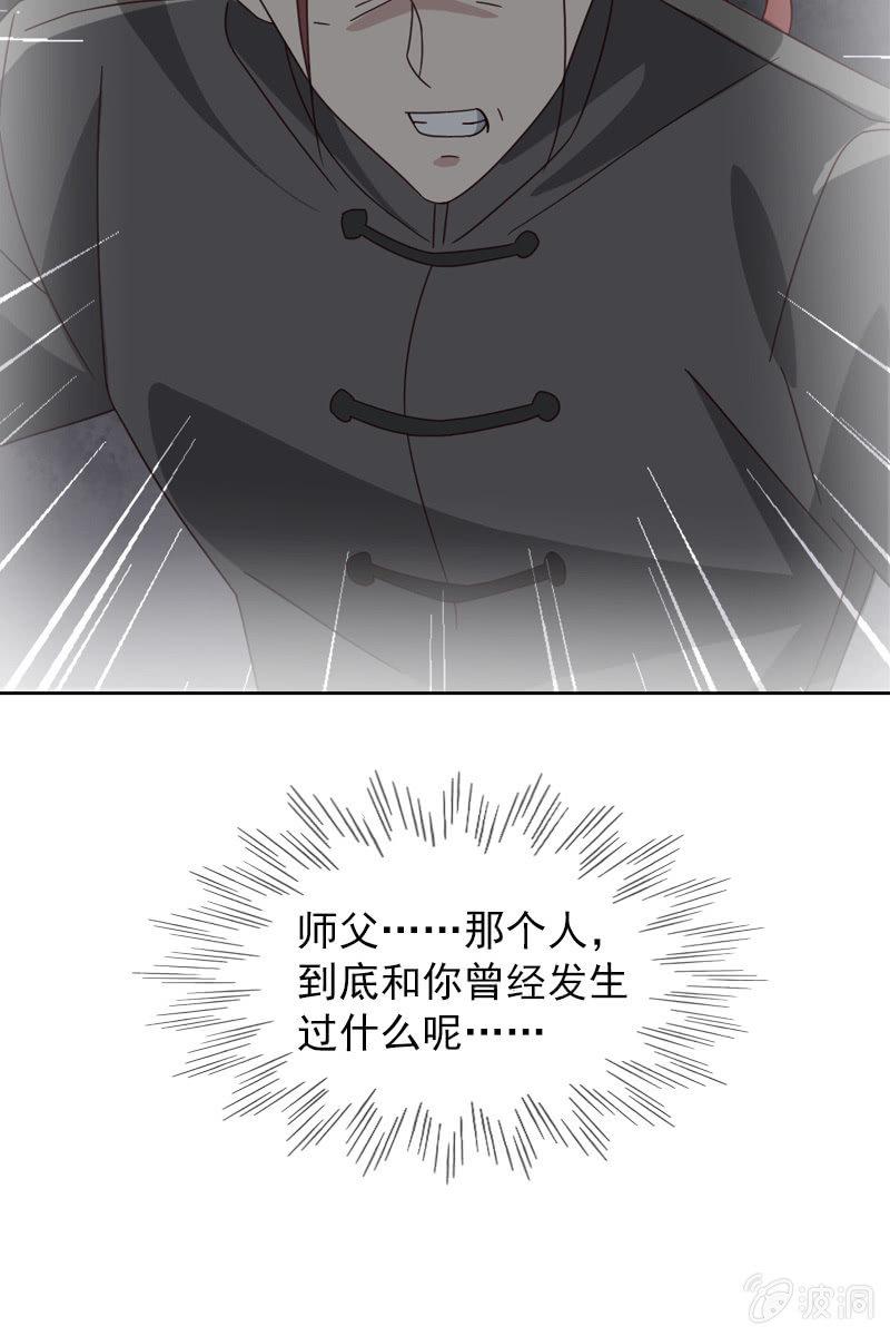 桃花迷惑阵-第114话