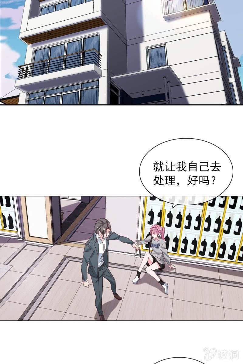 桃花迷惑阵-第114话