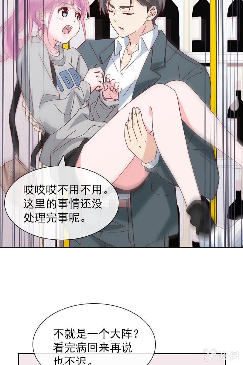 桃花迷惑阵-第114话