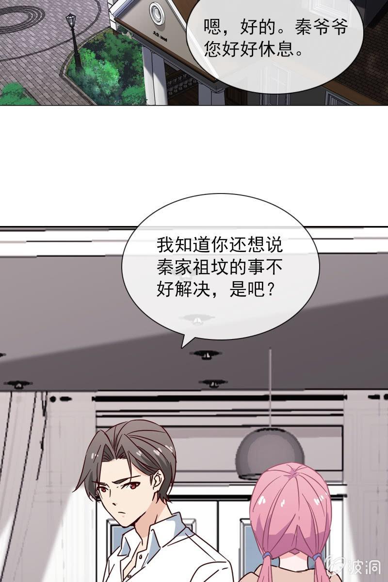 破坏阵法-第116话