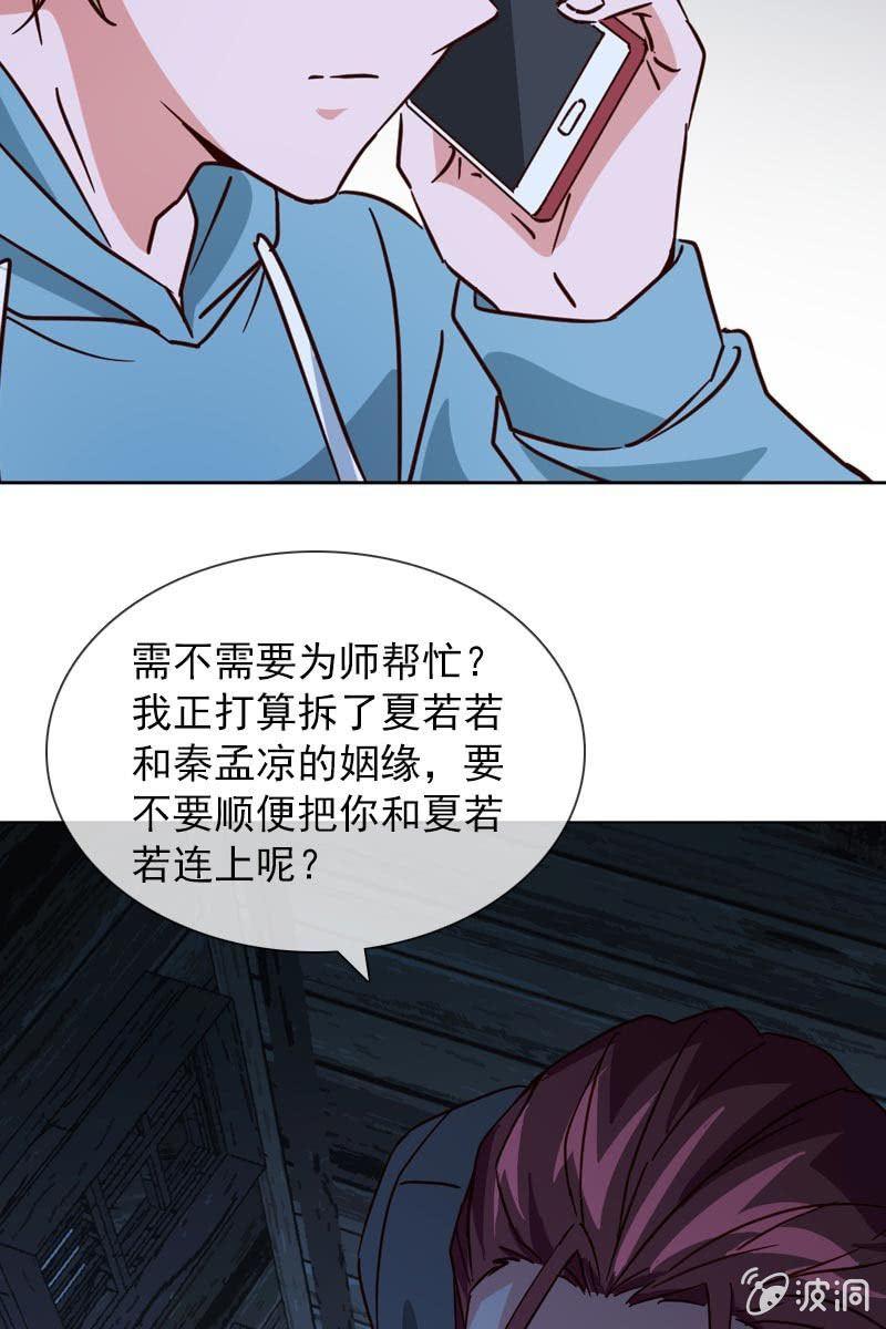 破坏阵法-第116话