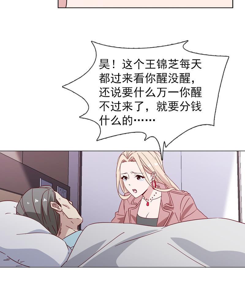 罗雪薇的阴谋-第118话