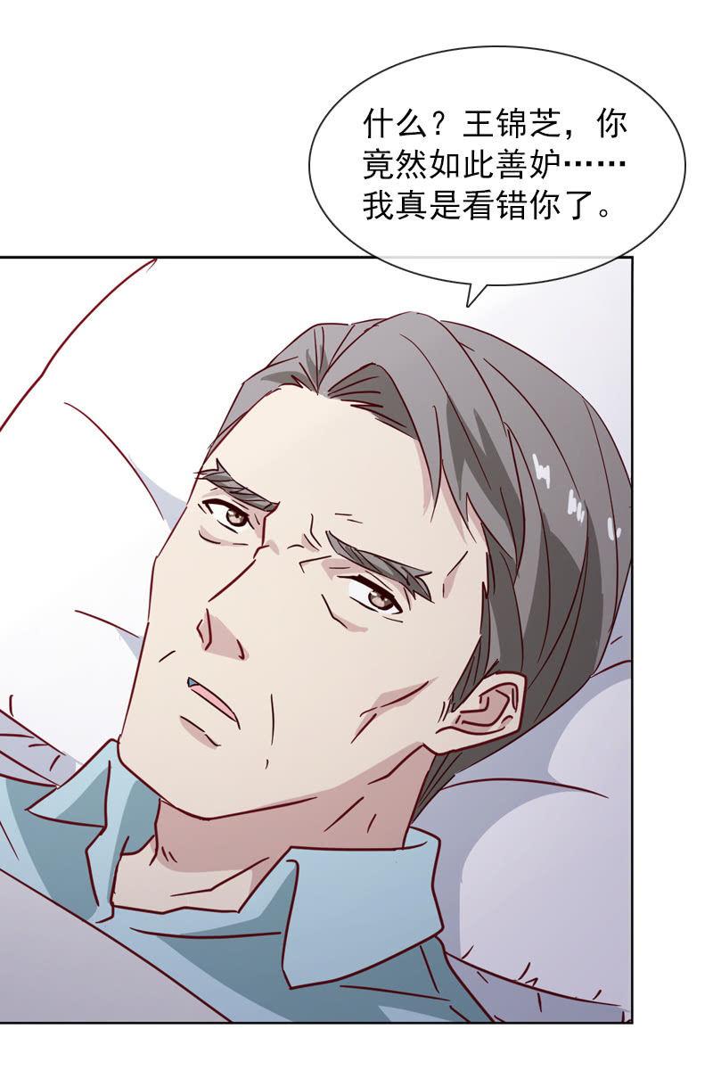 罗雪薇的阴谋-第118话