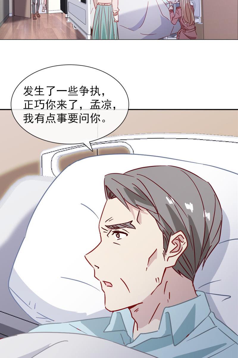 罗雪薇的阴谋-第118话