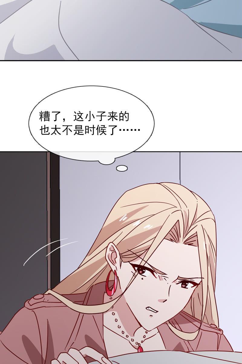 罗雪薇的阴谋-第118话