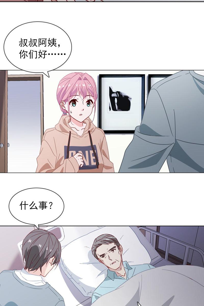 罗雪薇的阴谋-第118话