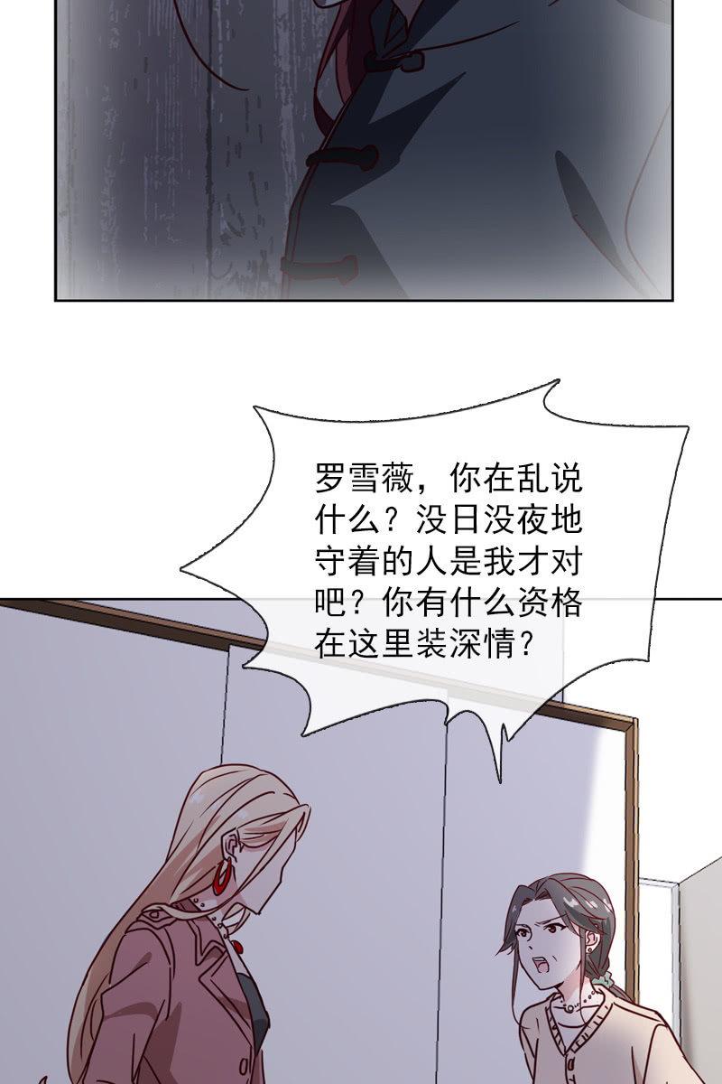 罗雪薇的阴谋-第118话