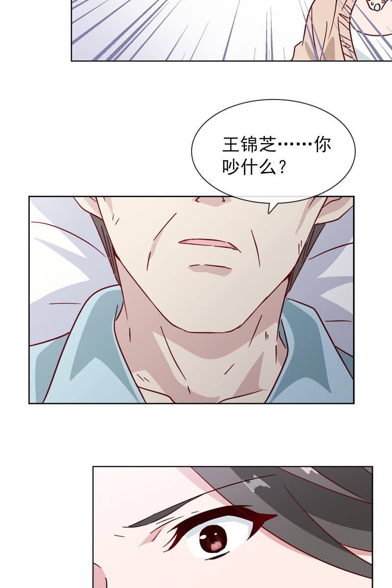 罗雪薇的阴谋-第118话