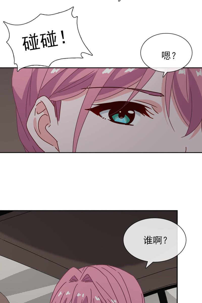 撞车！？？-第120话
