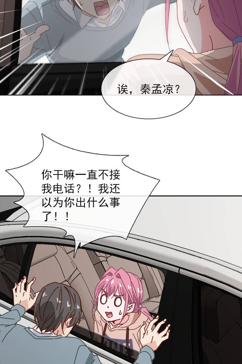 撞车！？？-第120话