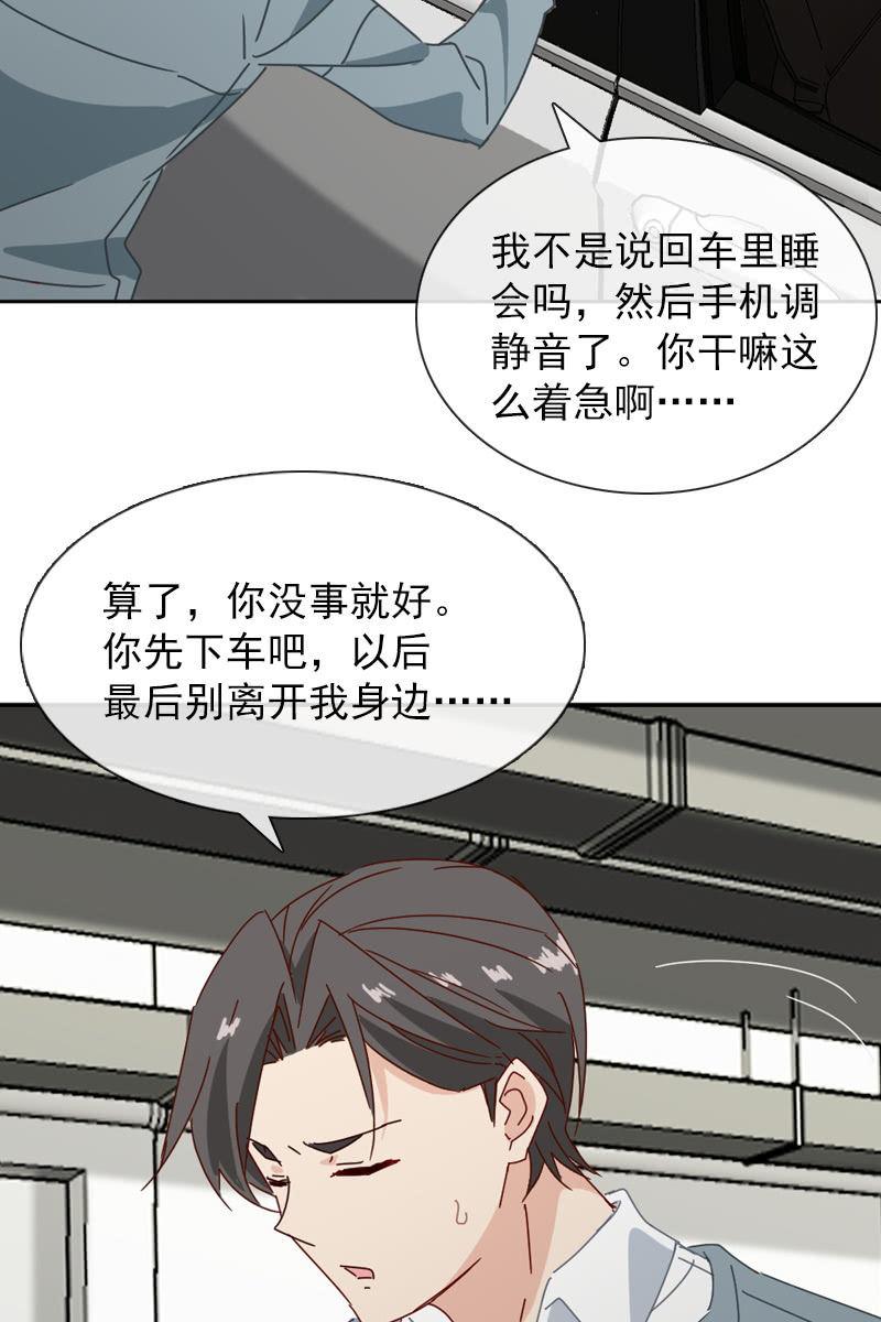 撞车！？？-第120话