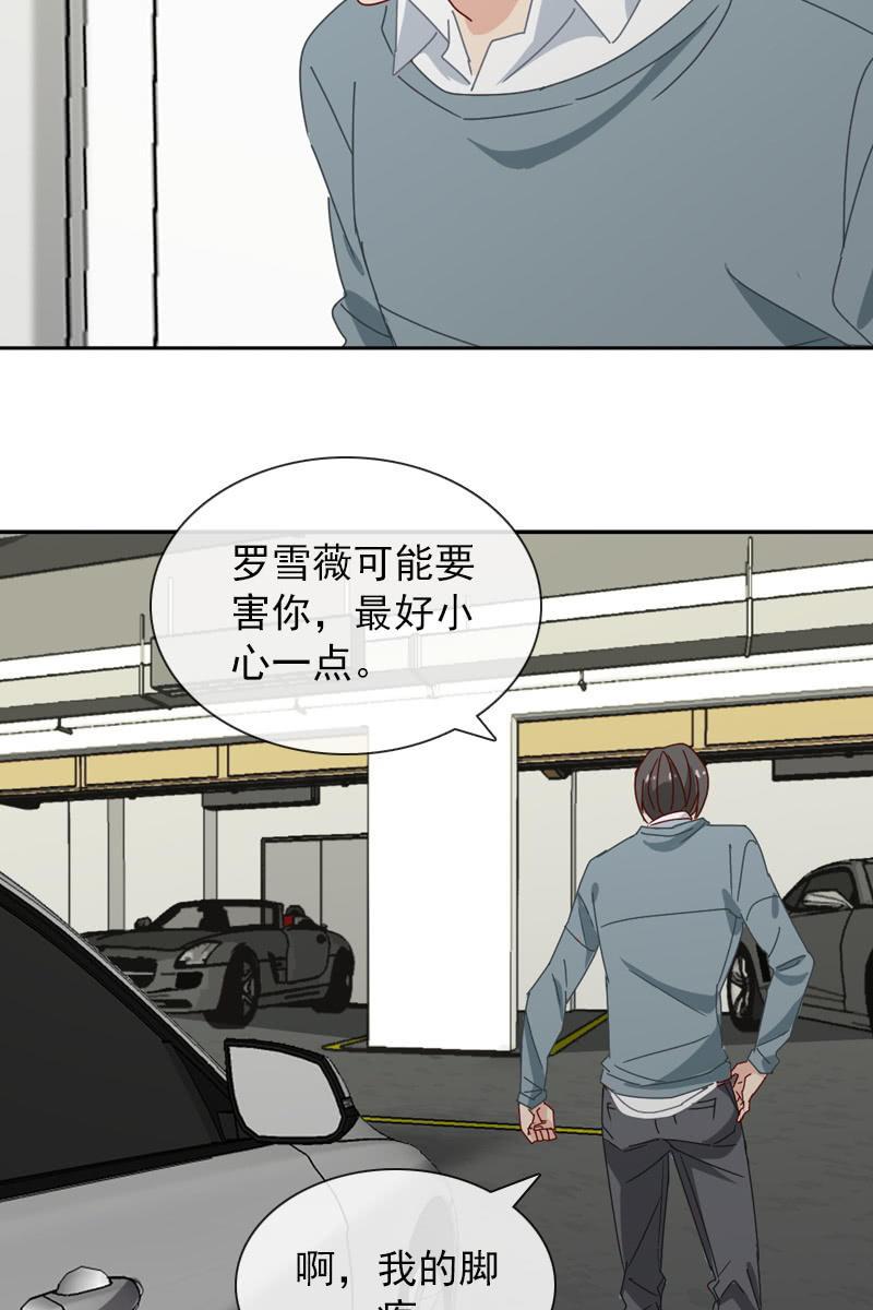 撞车！？？-第120话