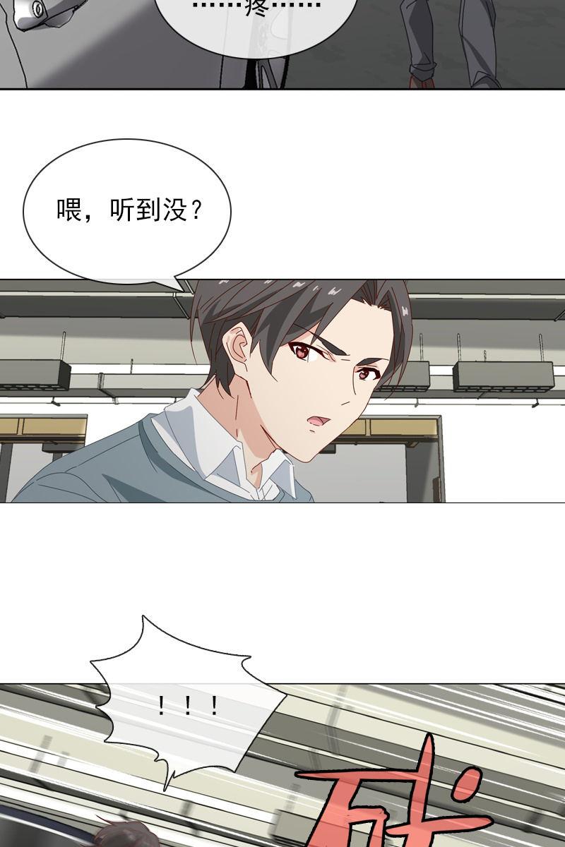 撞车！？？-第120话