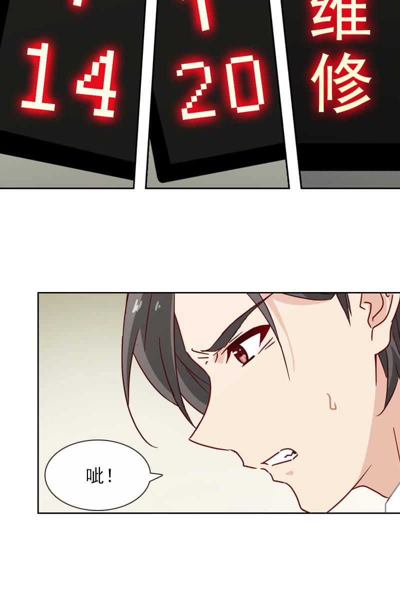 撞车！？？-第120话