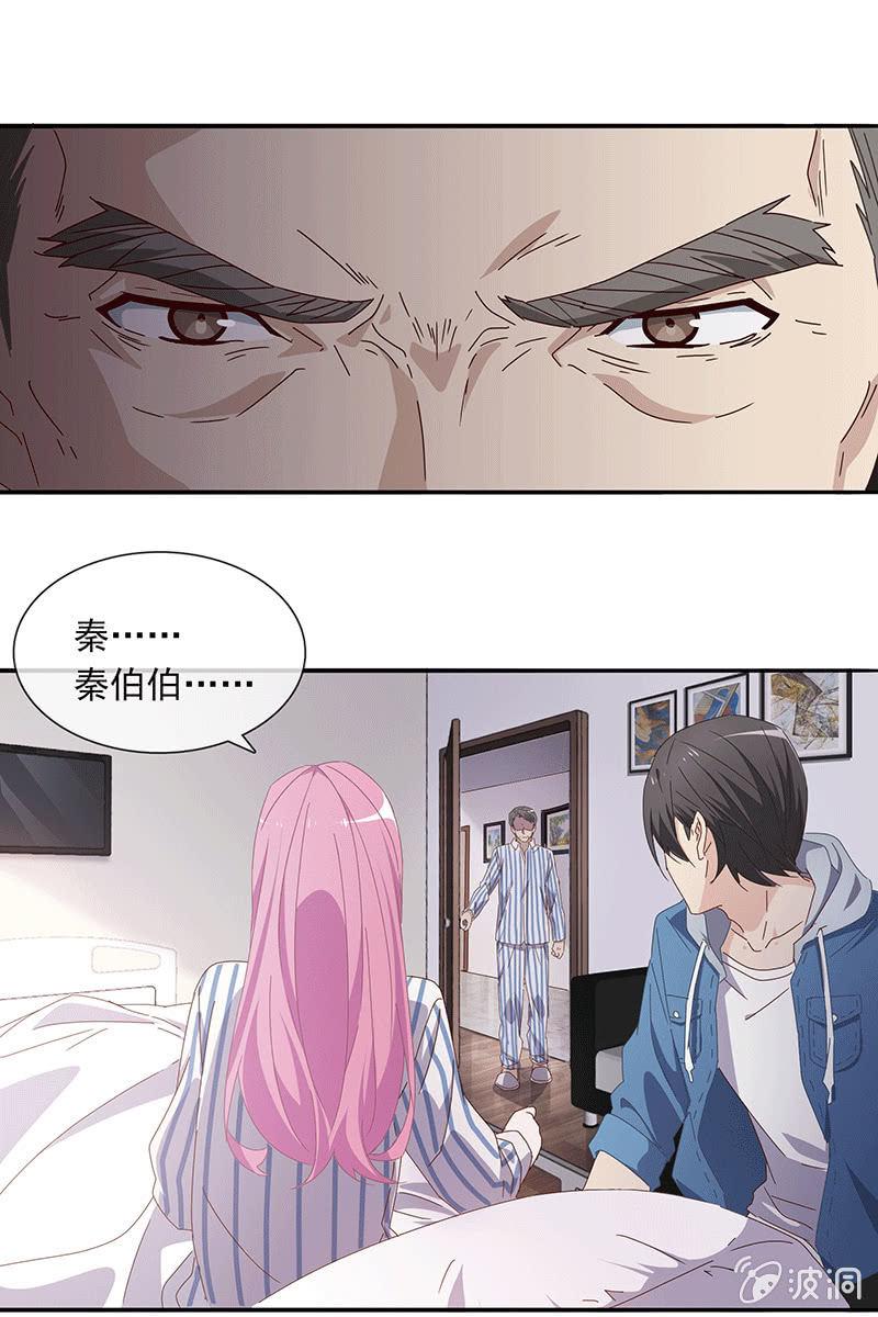 失忆？？？-第122话