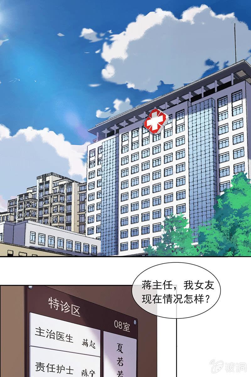 失忆？？？-第122话