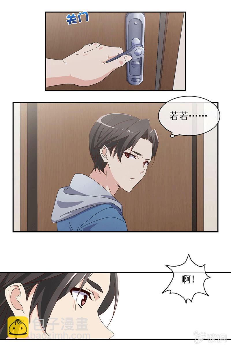 失忆？？？-第122话