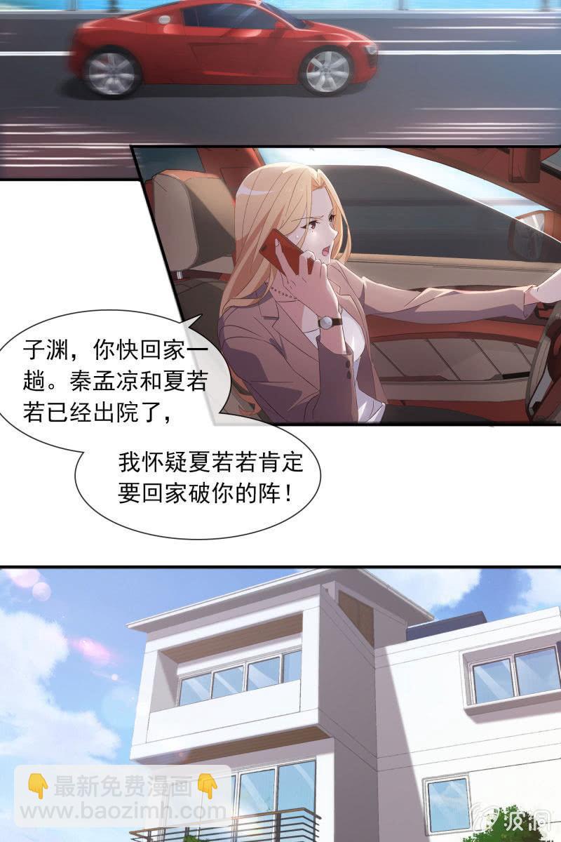 破阵-第124话