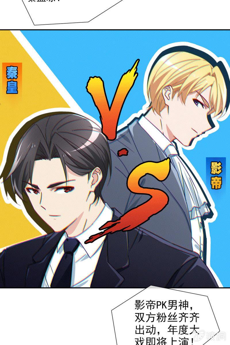 男神VS影帝-第126话