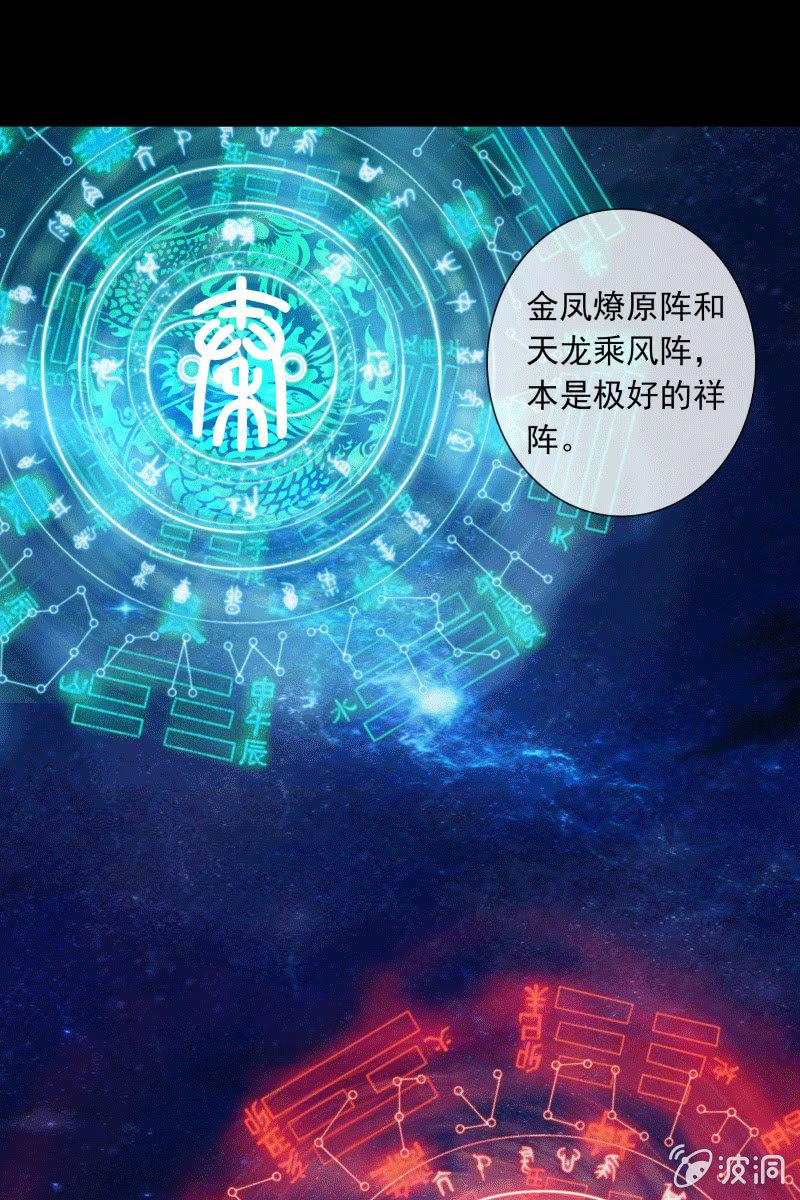 死局-第128话