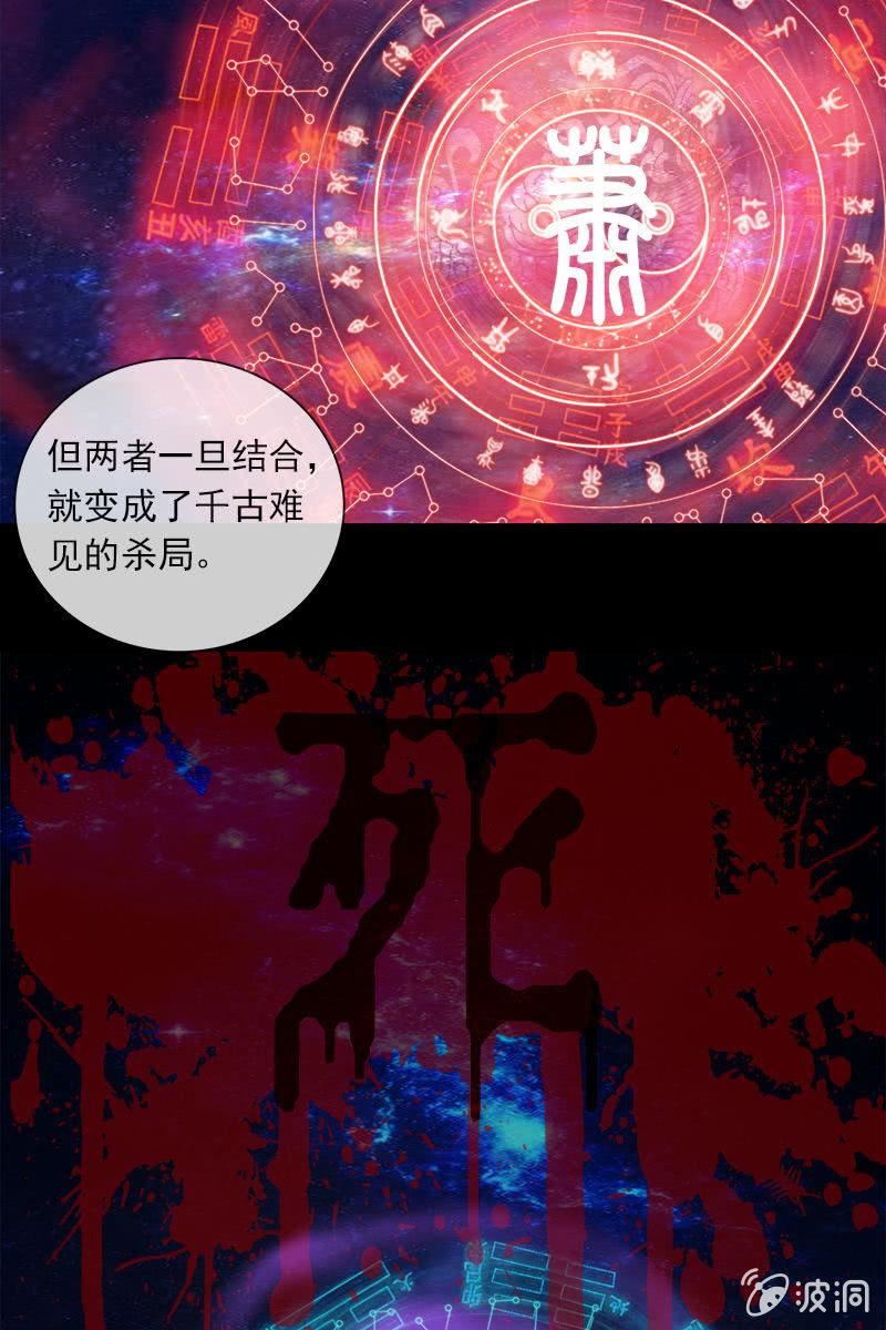 死局-第128话