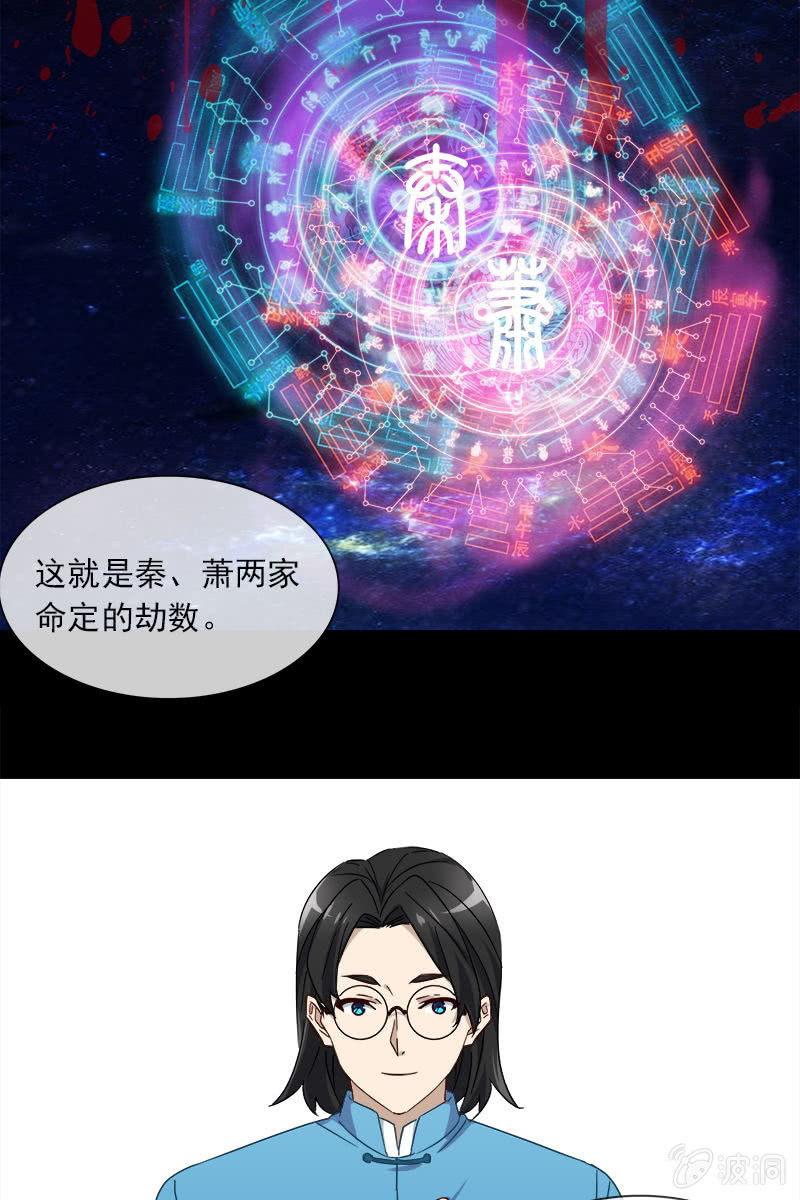 死局-第128话