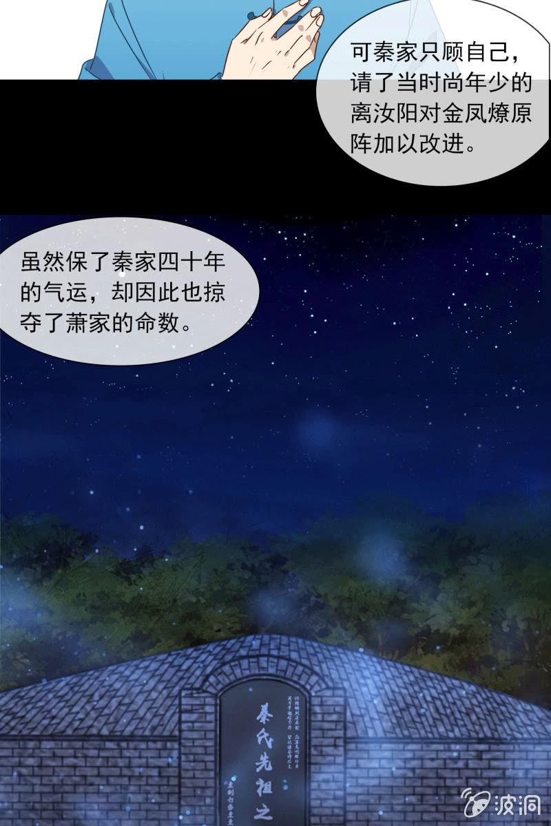 死局-第128话
