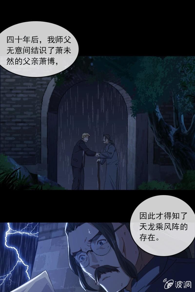 死局-第128话