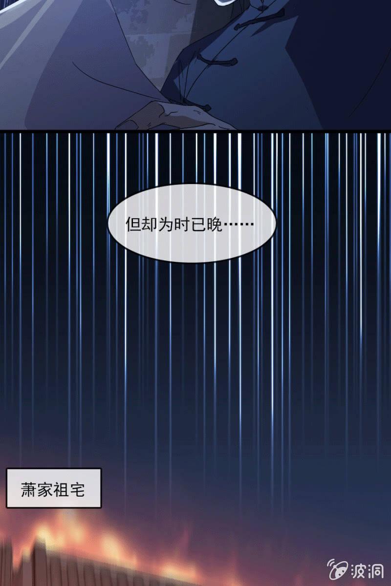死局-第128话