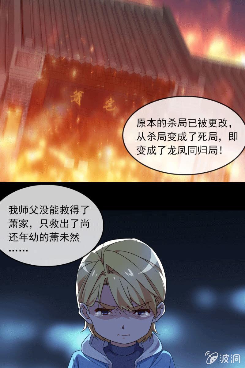死局-第128话