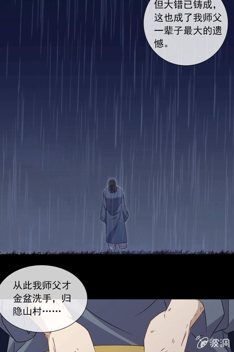 死局-第128话